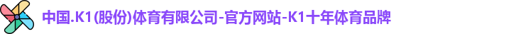 K1体育